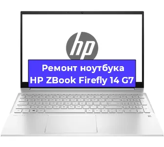Замена жесткого диска на ноутбуке HP ZBook Firefly 14 G7 в Белгороде